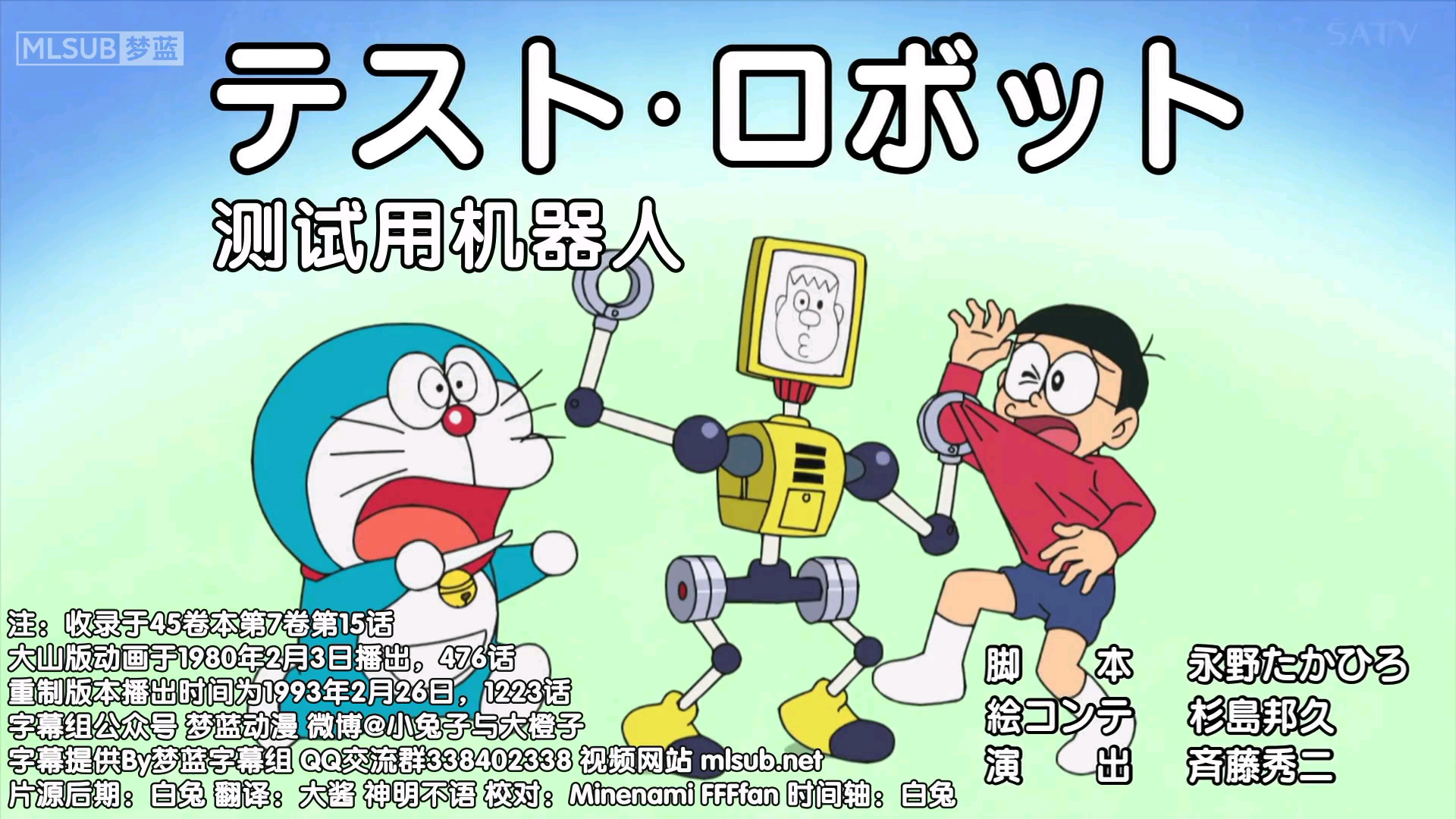 【哆啦a梦新番-629】(片段)测试机器人&野比家受欢迎的梨