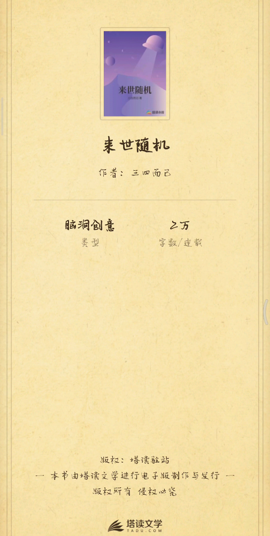 塔读一万签约被拒,希望B站的吴彦祖们可以挑挑毛病哔哩哔哩bilibili