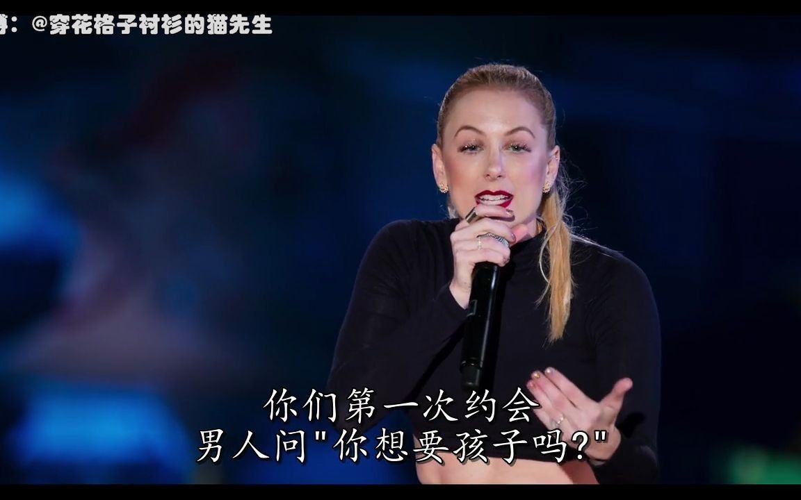 中字脱口秀ilizashlesinger女人应该生孩子吗