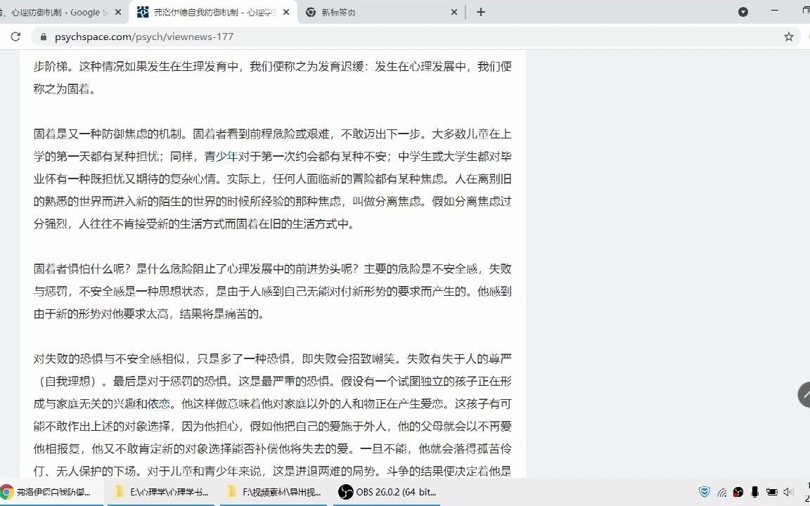 心理防御机制固着(补充内容)哔哩哔哩bilibili