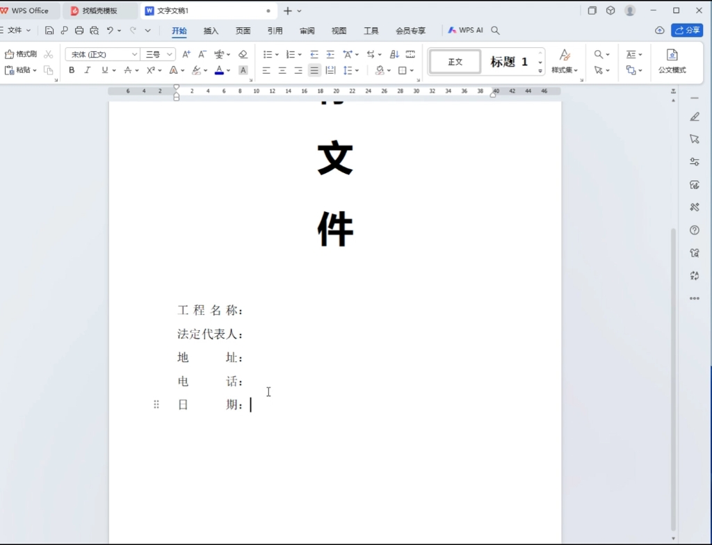 word文件封面怎么做?南宁电脑培训,办公室文员技能培训#office办公技巧 #办公文员培训 #南宁电脑培训哔哩哔哩bilibili