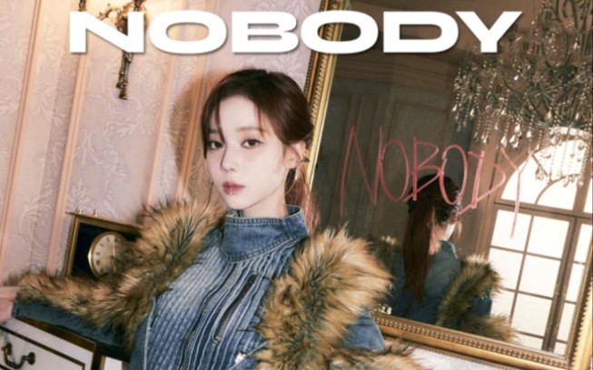 娟栗冬《nobody》合作曲成员金玟庭公开