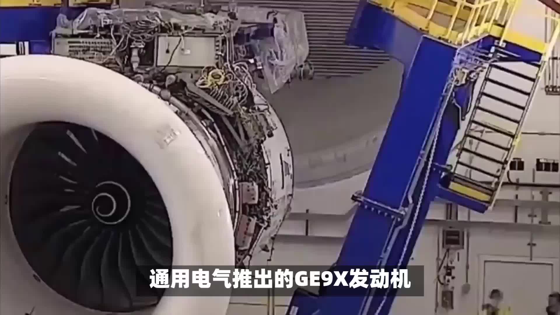 世界上最先进的航空发动机之一通用电气GE9X哔哩哔哩bilibili