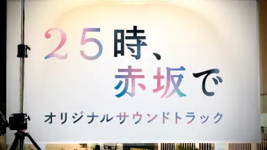 オリジナル・サウンドトラック/-哔哩哔哩_Bilibili オリジナル・サウンドトラック/-哔哩哔哩_Bilibili
