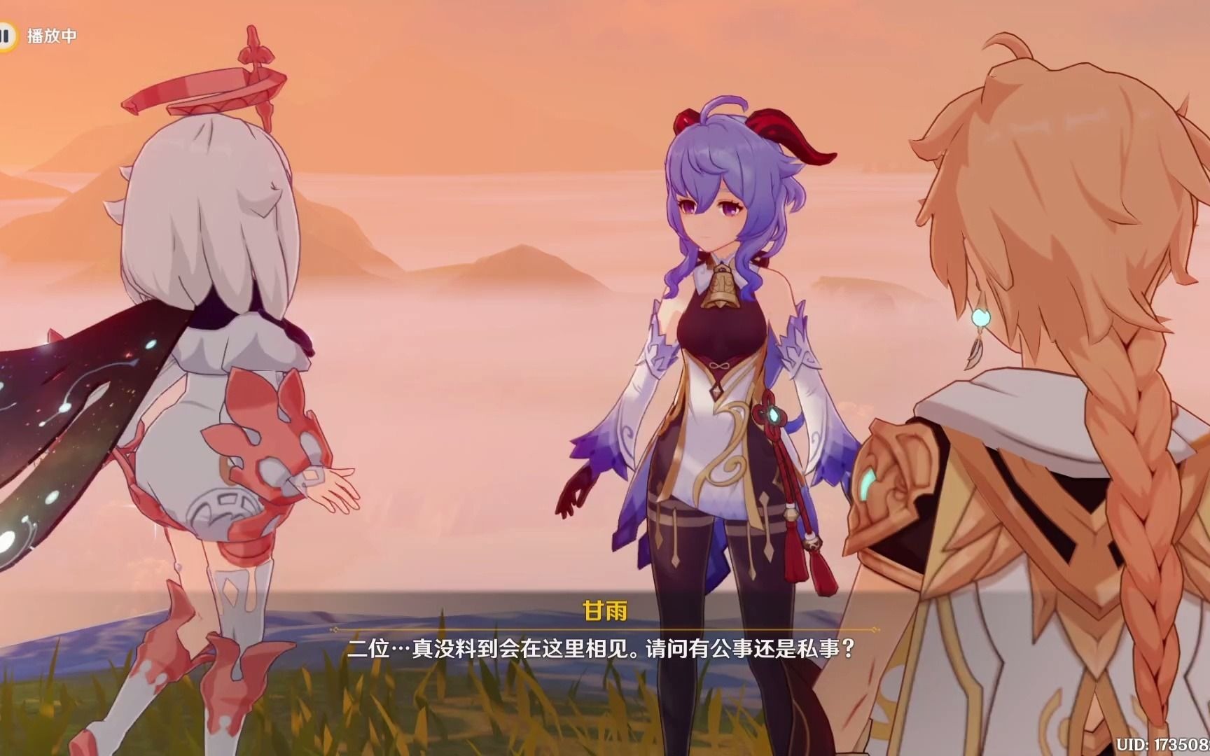 原神甘雨传说任务剧情回顾