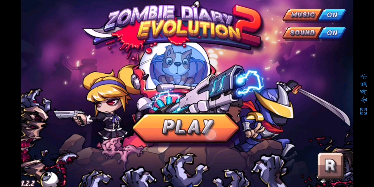 童年回忆—萌僵尸大战2_哔哩哔哩_bilibili