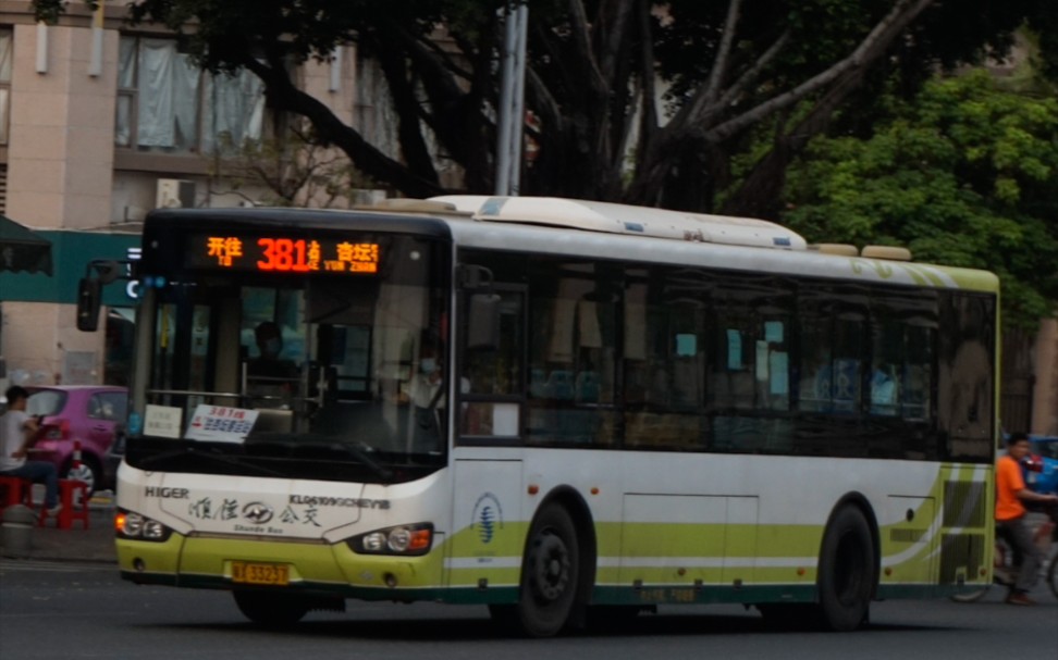 [pov—9]顺德公交381特别线 杏坛客运站—大良华侨城主题乐园 仅在