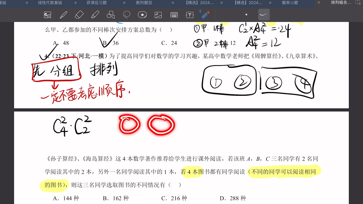 91日的加餐,学到很多思路!加油哔哩哔哩bilibili