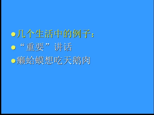 [图]翻译理论学习与研究：个案分析