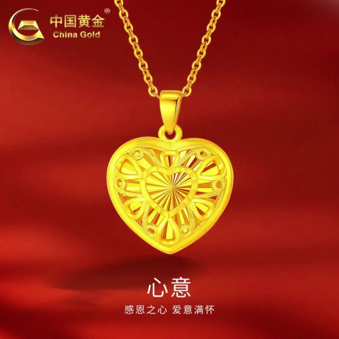【10元券】中国黄金纯金爱心吊坠女新款999足金镂空心形项链素金挂坠