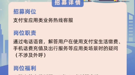 支付宝官方招募居家客服,真实可信,寻找熟悉支付宝生活应用的你和我一起报名!哔哩哔哩bilibili