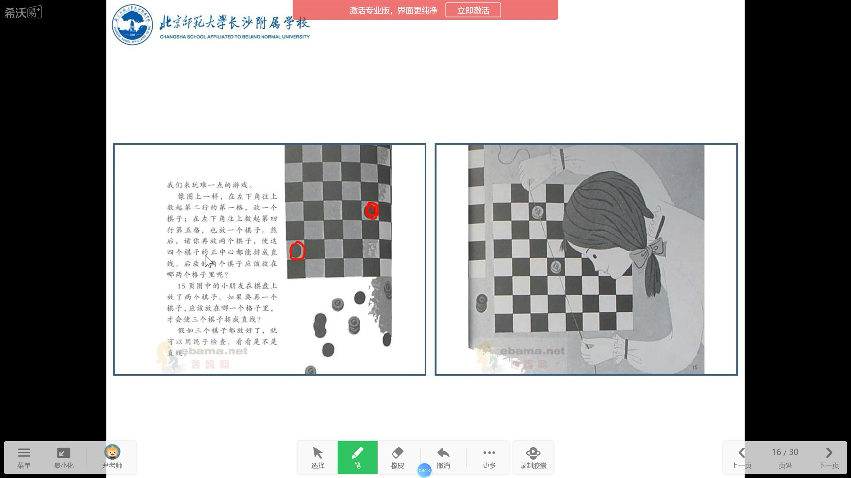 数学绘本阅读《平行线和垂直线》哔哩哔哩bilibili