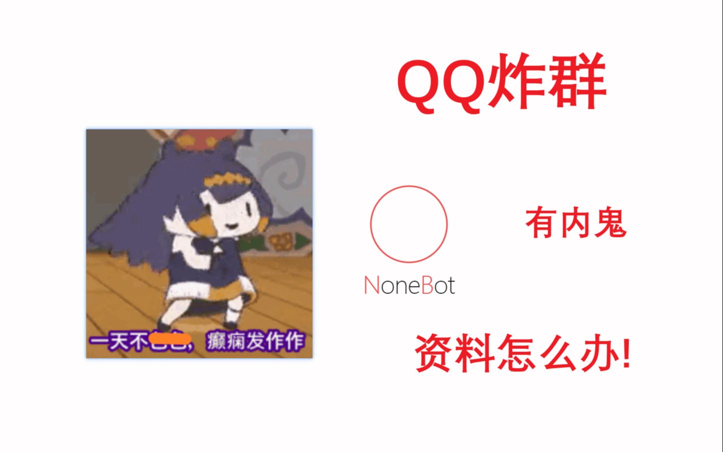 [停止维护]QQ群文件一键备份 | Nonebot插件哔哩哔哩bilibili