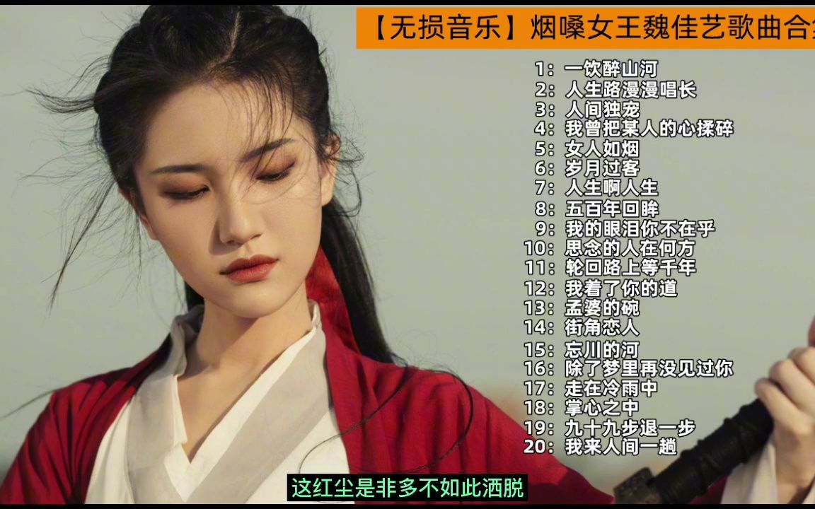 烟嗓歌曲(烟嗓歌曲抖音最火)