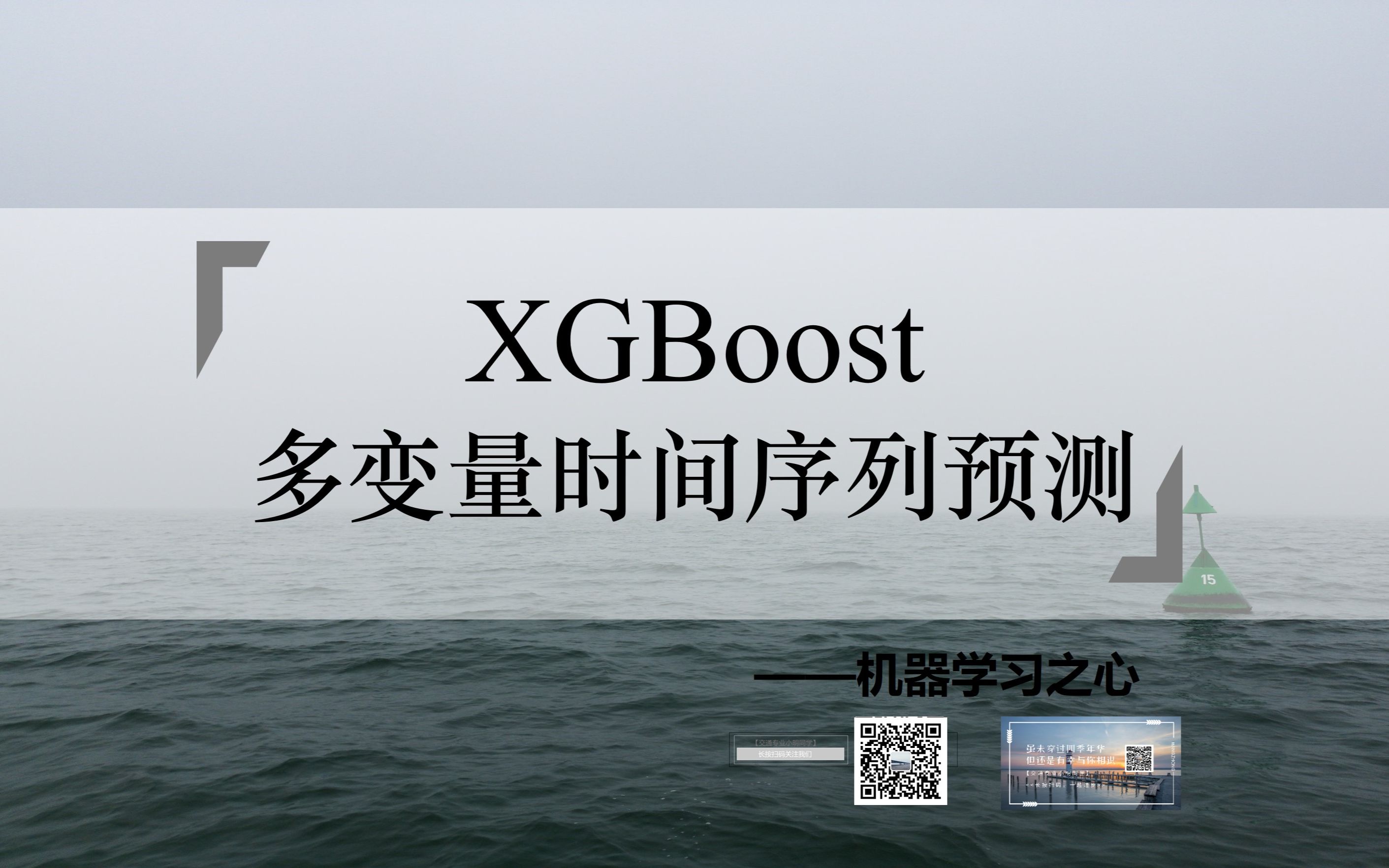 【多变量时间序列预测 | XGBoost】XGBoost极限梯度提升树多变量时间序列预测 | XGBoost极限梯度提升树多变量时间序列预测哔哩哔哩bilibili