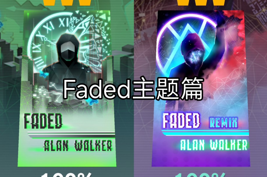 【滚动的天空/修改主题合集】Faded主题篇滚动的天空