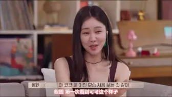 Télécharger la video: 换乘恋爱；可可好凶，哈哈第一次见这样的可可