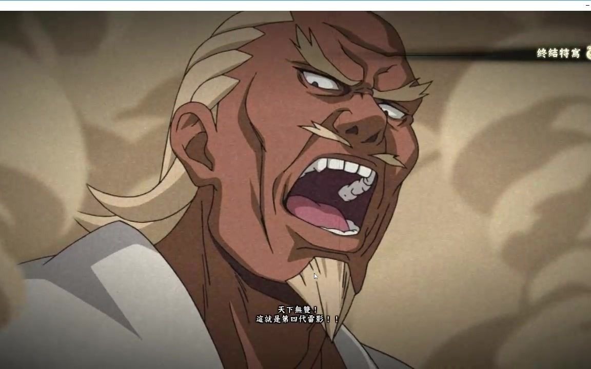 雷影奥义终结纲手,天下无双,这就是第四代雷影