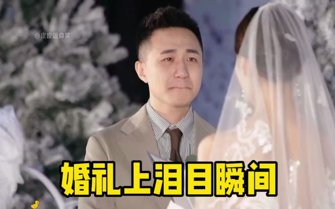 [图]盘点那些婚礼上催泪的一幕，女儿出嫁，父亲哭成泪人