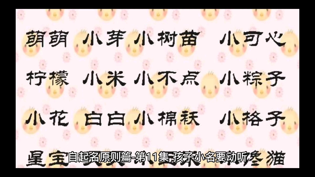 自起名原则十一哔哩哔哩bilibili