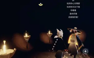 Download Video: 【光遇病恋】剧情向丨喜欢温柔的逻辑病恋么