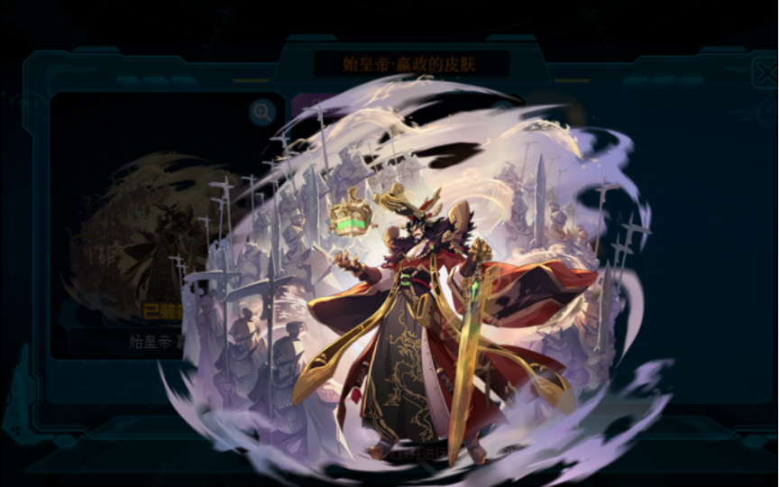 赛尔号 始皇帝·嬴政皮肤展示