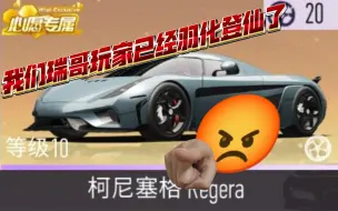 Télécharger la video: 我们瑞哥玩家是这样的🤣