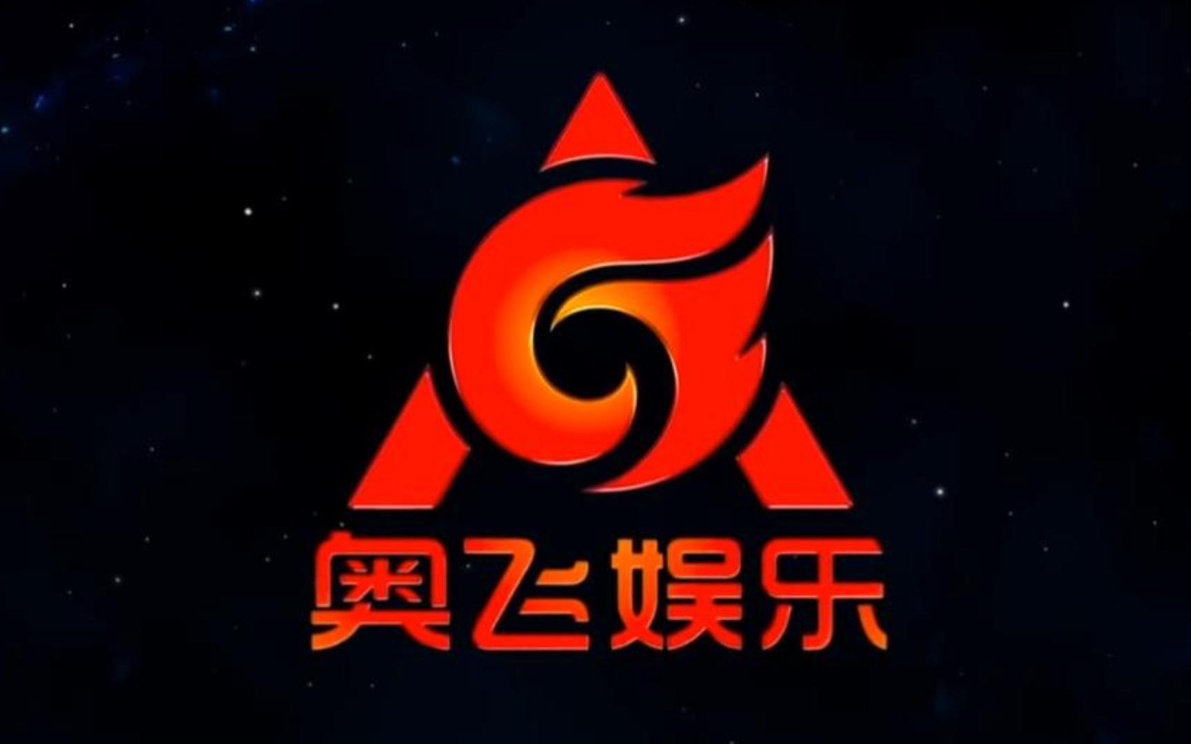 奥飞娱乐logo图片