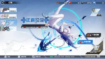 Descargar video: 【幻塔】新冰 洛斯琳3+0抽卡实况 无剪辑