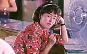 Download Video: 1979年态度不好的营业员，刘晓庆演的好泼辣，怎么莫名有点可爱