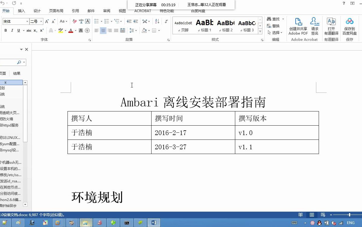 ambari安装75ambari离线安装05yarn.mp4哔哩哔哩bilibili