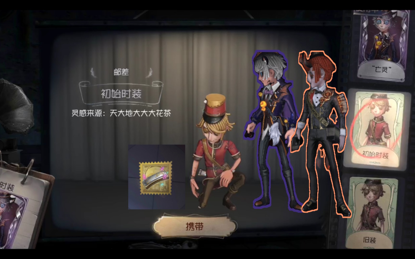 【第五人格】邮差金挂测评哔哩哔哩bilibili