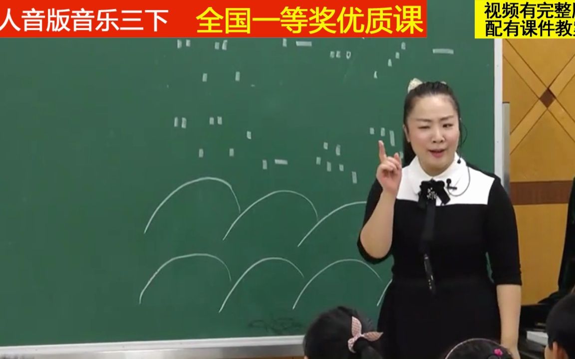 人音版音乐三下《演唱 甜甜的秘密》肖老师全国一等奖优质课哔哩哔哩bilibili