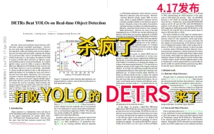 Download Video: YOLO凉了？DETRs在实时目标检测中击败YOLO 4月17号最新发布 -人工智能/机器学习/深度学习/目标检测/飞桨