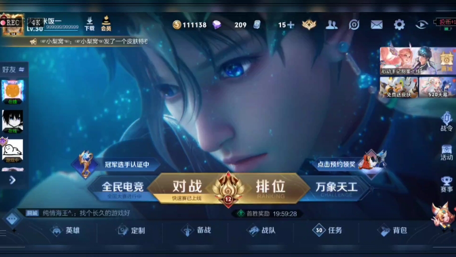 王者荣耀安卓q区 共号(需要每天打满熟练度)前一个半月扫码 后面可以