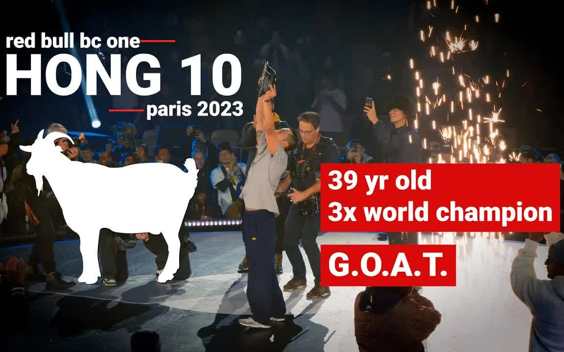 【39岁 bboy hong10 红牛街舞 3冠之路】