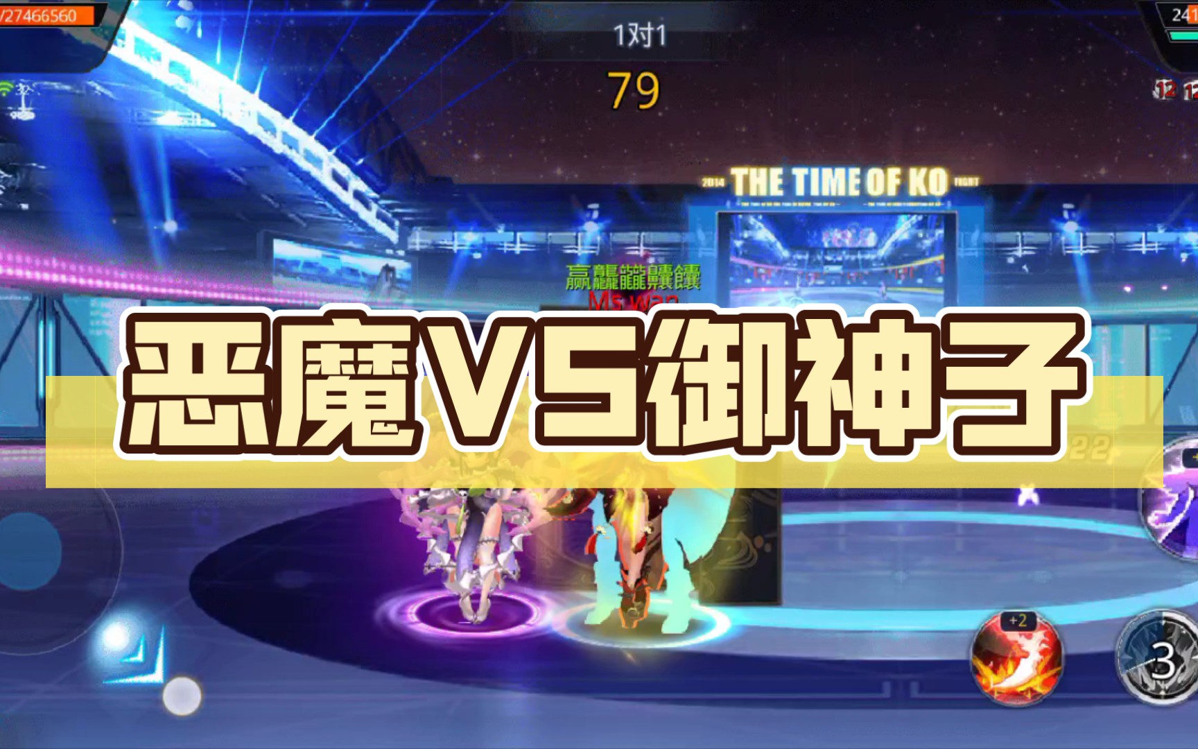 恶魔VS御神子哔哩哔哩bilibili