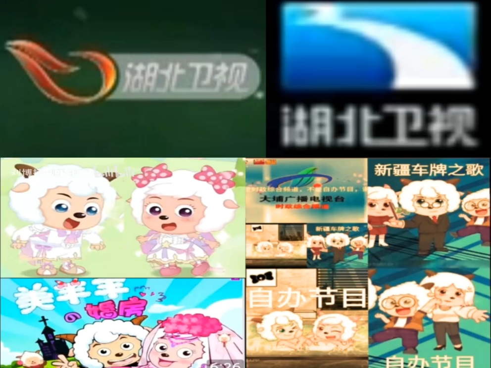 湖北卫视 新旧台标同框