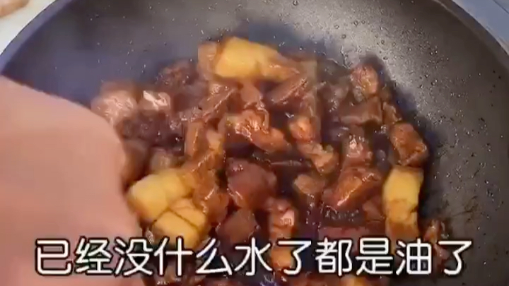 红烧肉制作教程哔哩哔哩bilibili