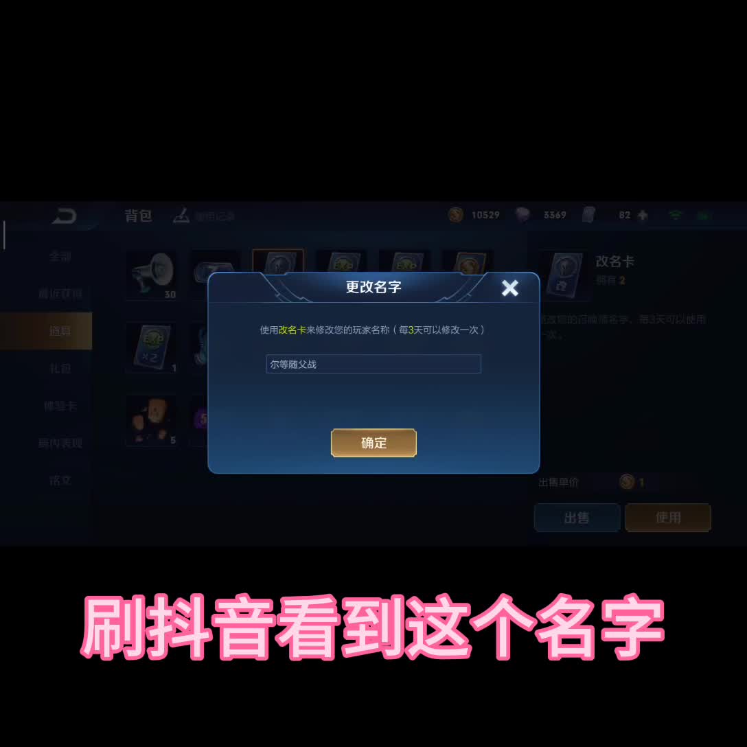 王者荣耀重复名修改哔哩哔哩bilibili