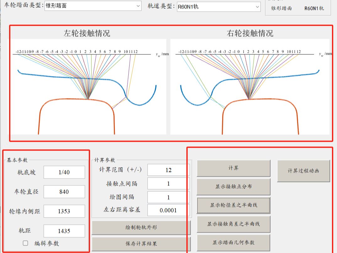 148基于matlab的带有gui的轮轨接触几何计算程序,根据不同的踏面和轨头,计算不同横移量下面的接触点位置.程序已调通,可直接运行.哔哩哔哩bilibili