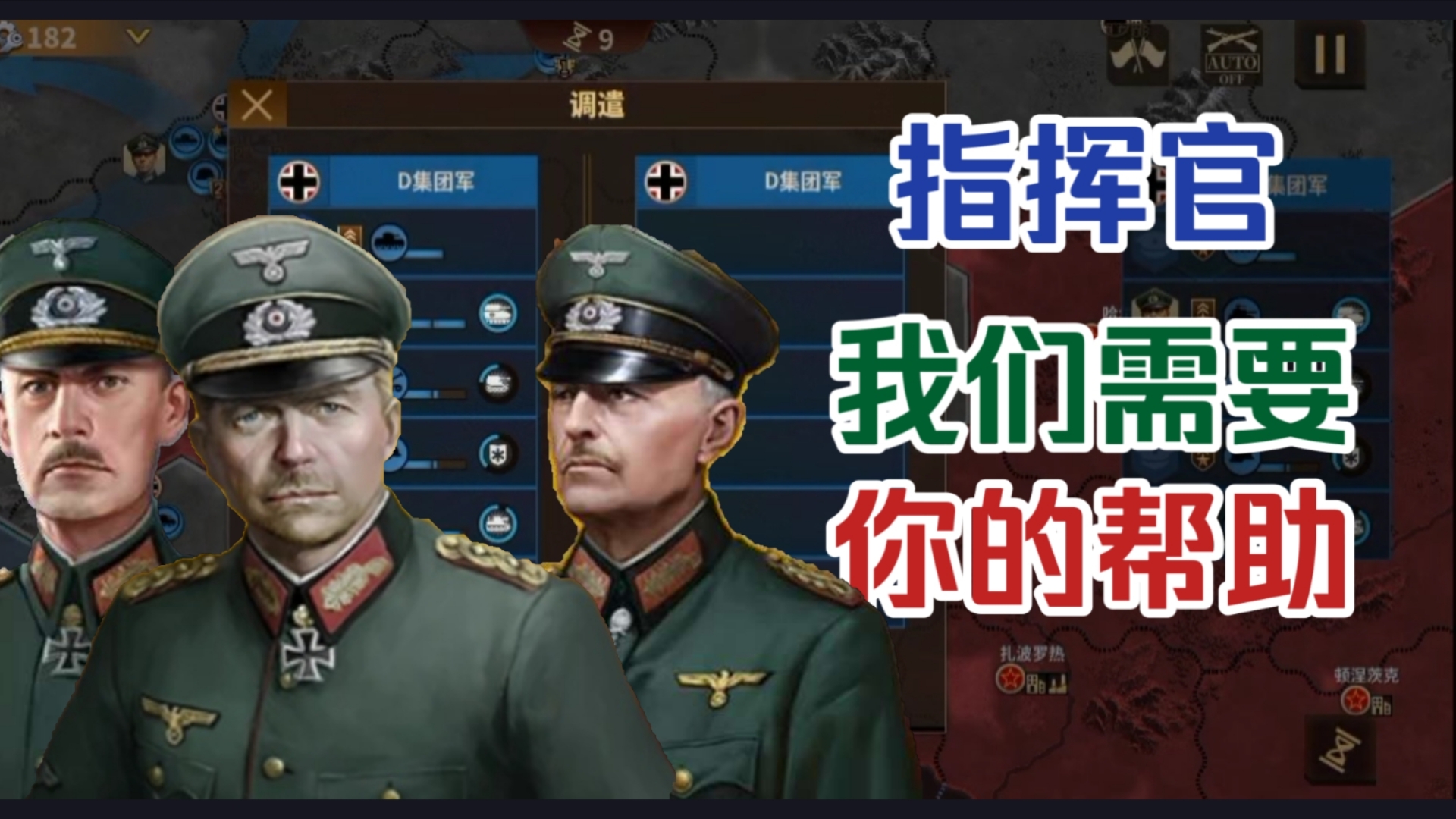 【将军的荣耀三】如何用里加换到列宁格勒?如何用利沃夫换到基辅?(2)