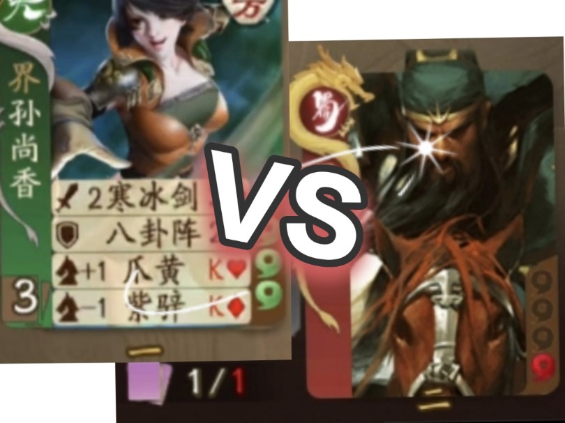 一血一牌界关羽极限反杀满状态界孙尚香!