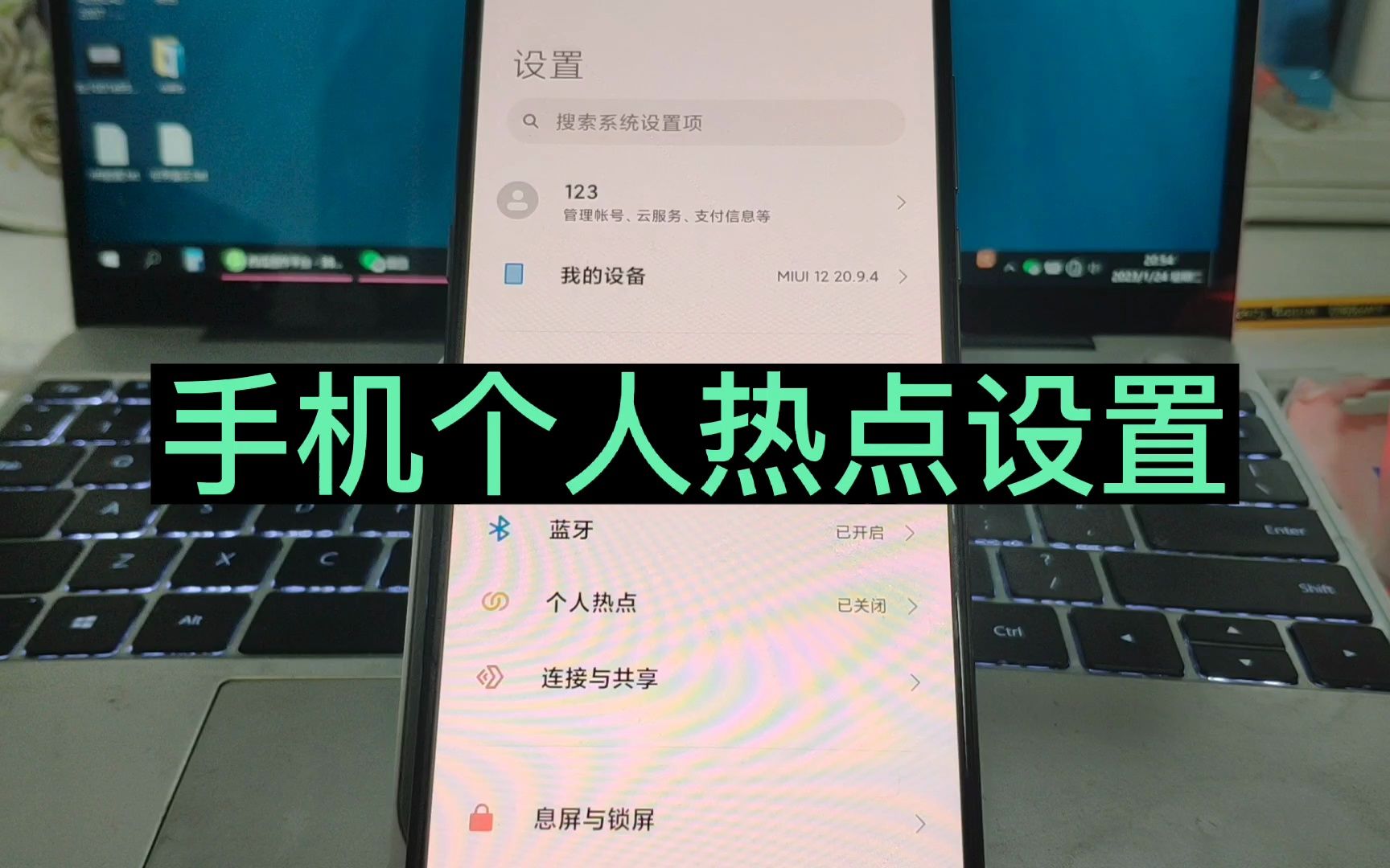 个人热点wifi设置哔哩哔哩bilibili