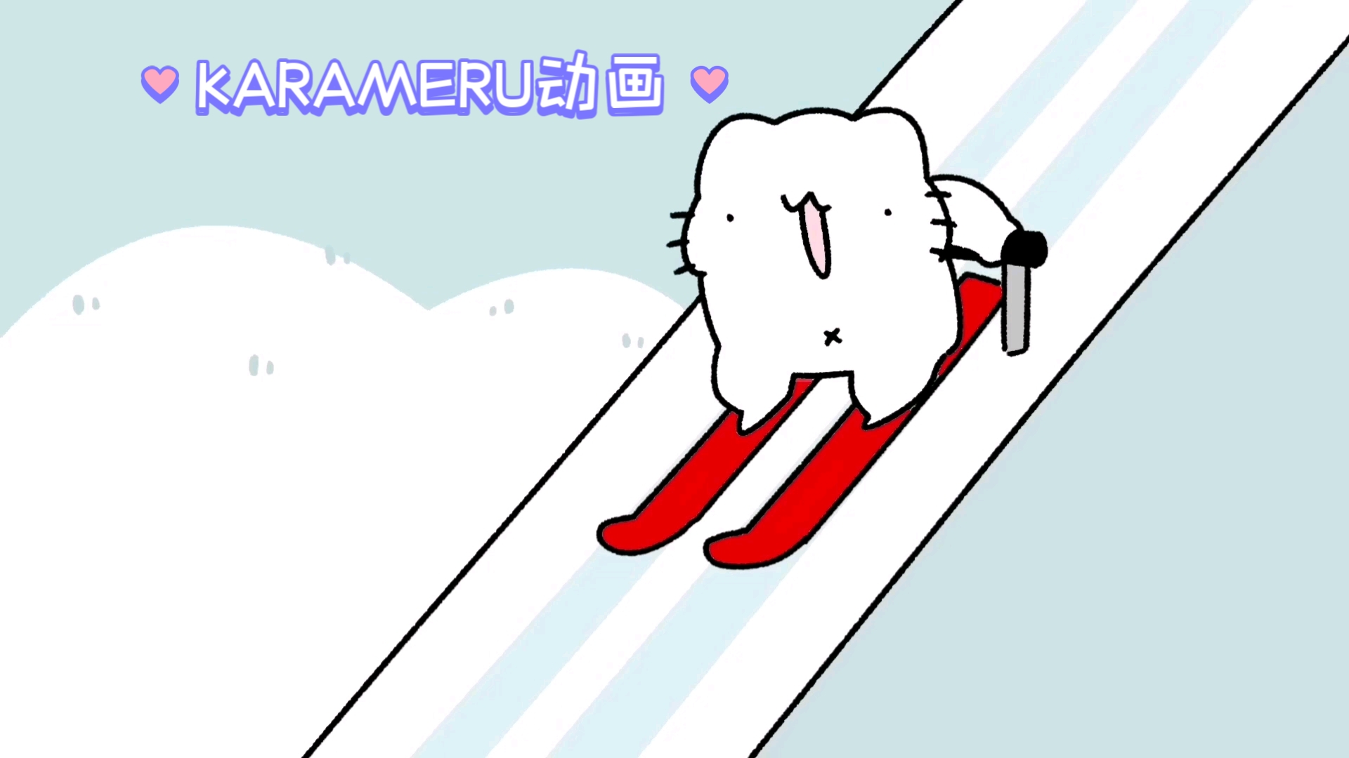 【KARAMERU动画】猫猫高台滑雪哔哩哔哩bilibili