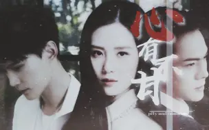 Download Video: 【刘诗诗×陈伟霆×徐正溪】恐婚教材《心有不甘》-A.I.N.Y.爱你