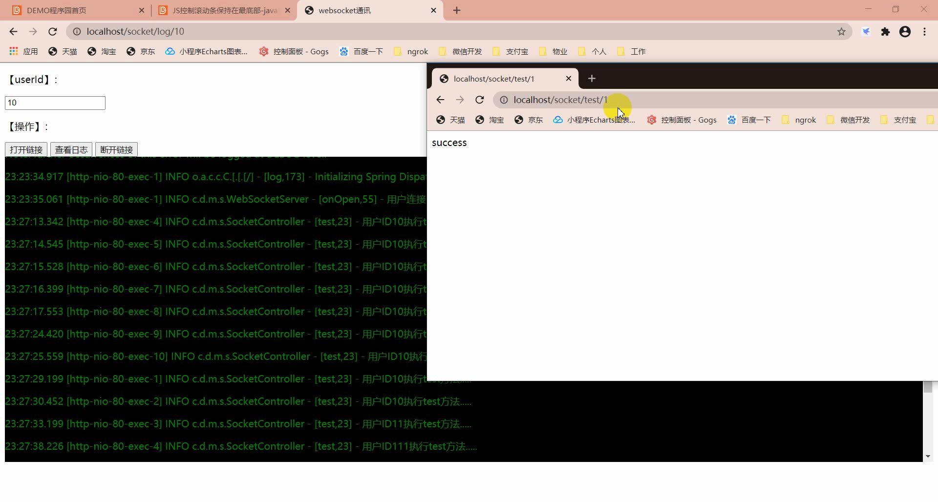 springboot+webscoket实现后台日志实时监控DEMO哔哩哔哩bilibili