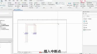 EPLAN Electric P8 2023 第15讲——中断点关联参考