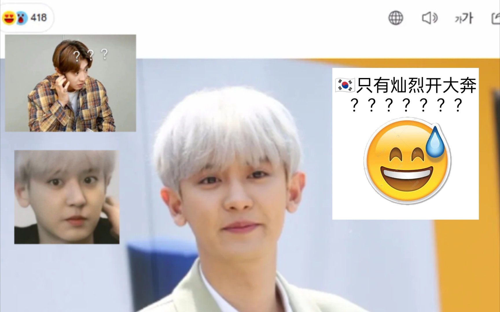 活动作品只有朴灿烈开得起大奔