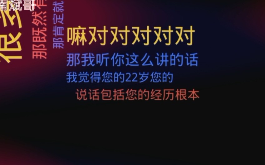 度小满逾期,小伙说出创业经历!对方听后直呼让人佩服自愧不如!哔哩哔哩bilibili